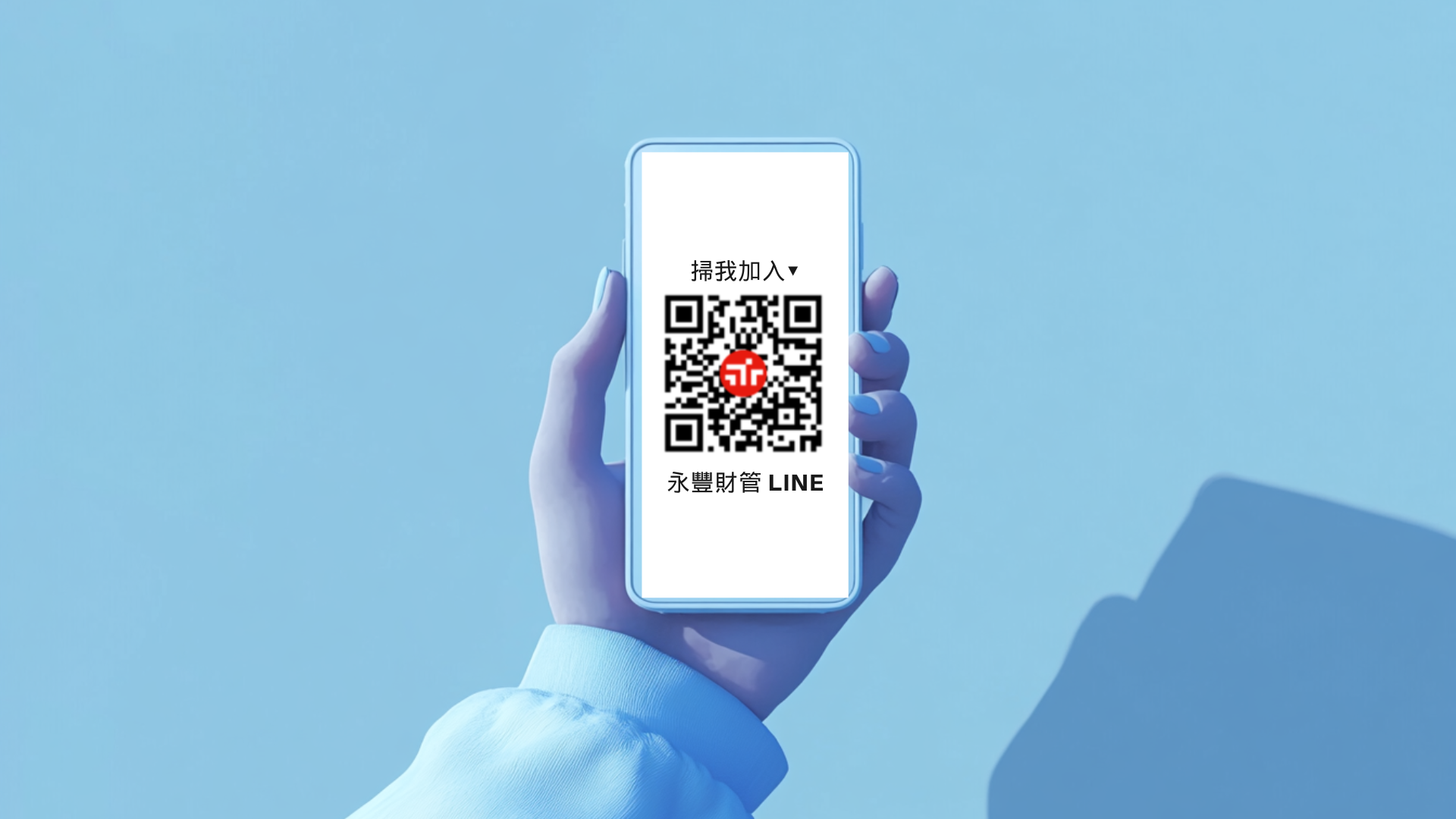 強化用戶對財管帳號認知.png